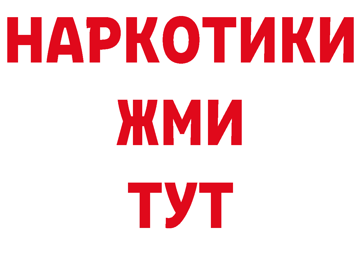 БУТИРАТ жидкий экстази зеркало дарк нет ссылка на мегу Барыш